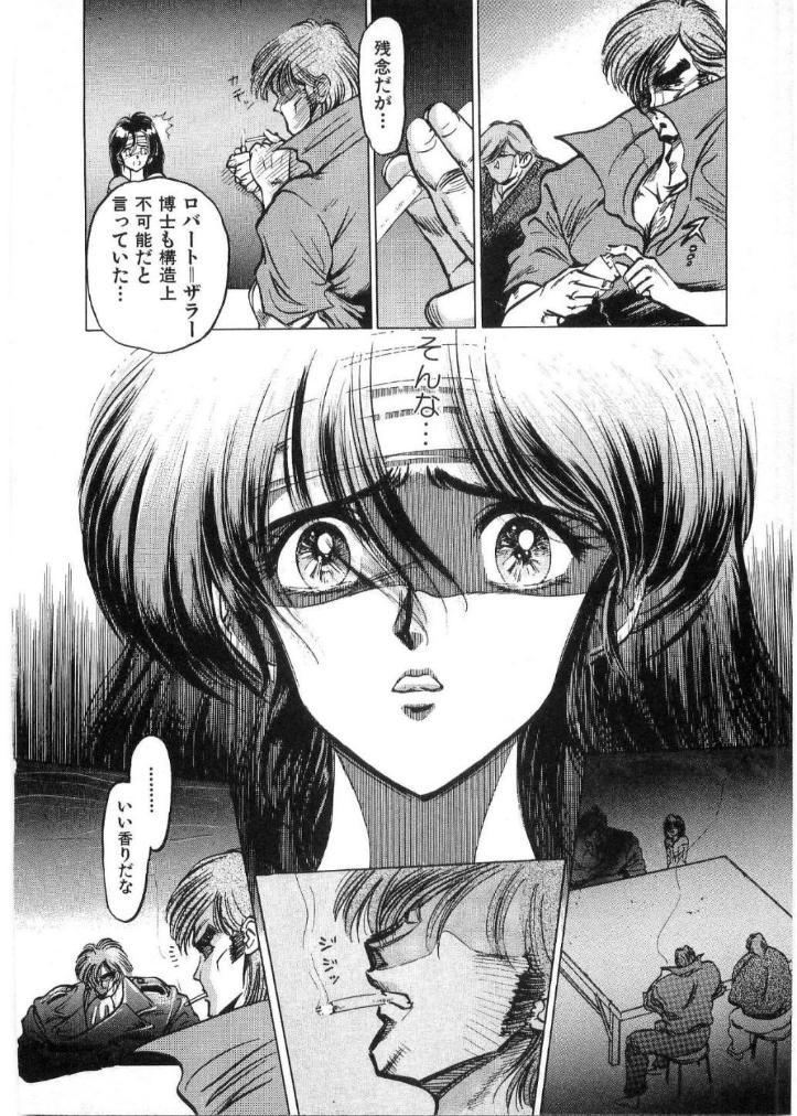 [Minazuki Ayu, Mishouzaki Yuu, Zerono Kouji] Juu no Rettou (Isle of Beasts) Vol.2 114