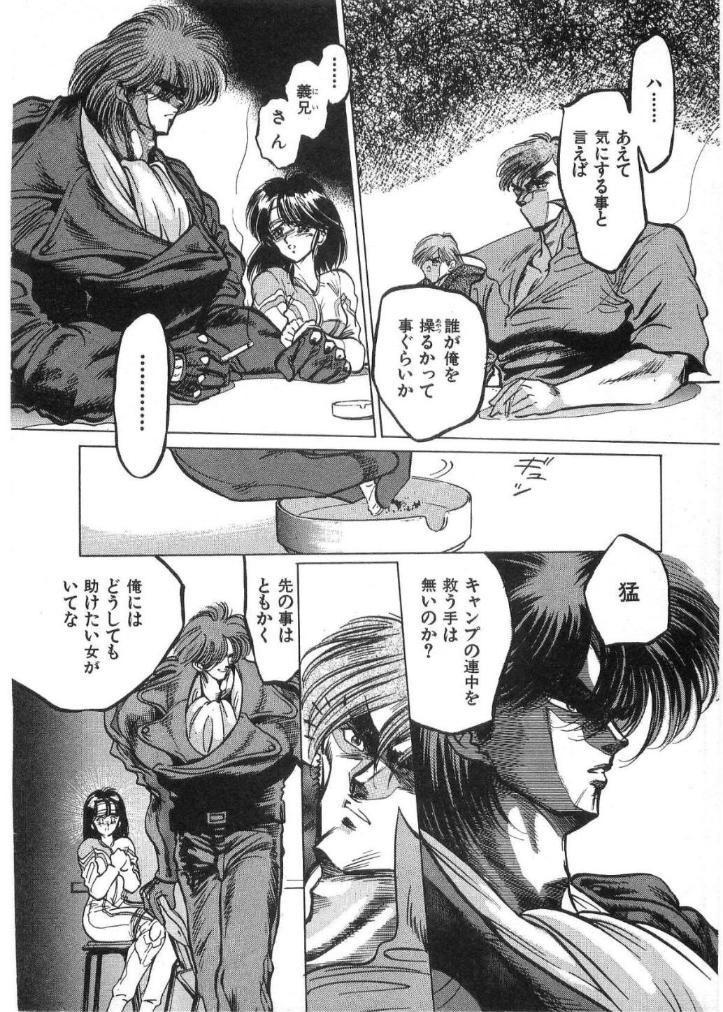 [Minazuki Ayu, Mishouzaki Yuu, Zerono Kouji] Juu no Rettou (Isle of Beasts) Vol.2 116