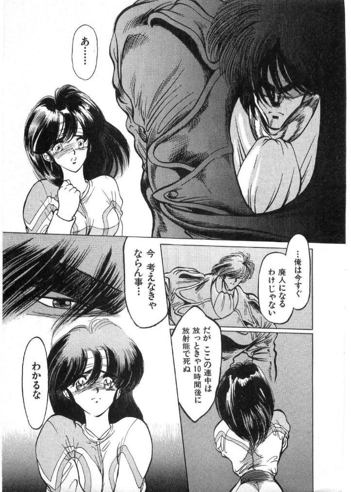 [Minazuki Ayu, Mishouzaki Yuu, Zerono Kouji] Juu no Rettou (Isle of Beasts) Vol.2 117