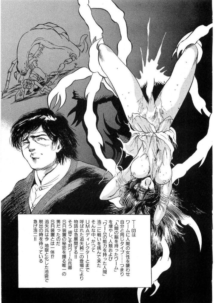 [Minazuki Ayu, Mishouzaki Yuu, Zerono Kouji] Juu no Rettou (Isle of Beasts) Vol.2 11