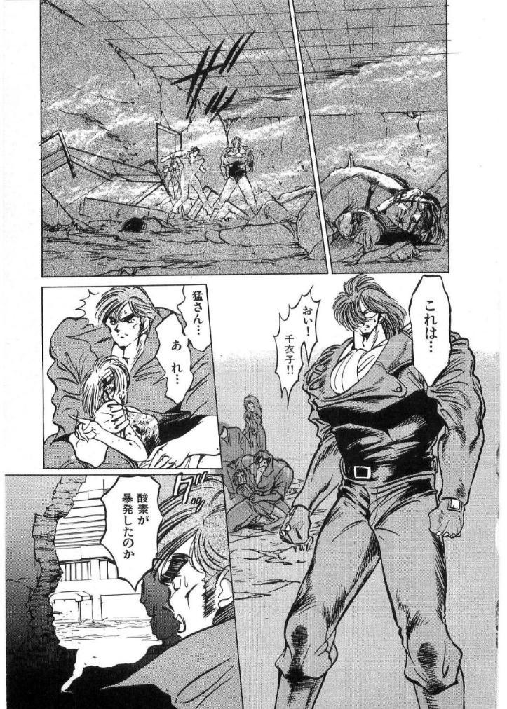 [Minazuki Ayu, Mishouzaki Yuu, Zerono Kouji] Juu no Rettou (Isle of Beasts) Vol.2 119