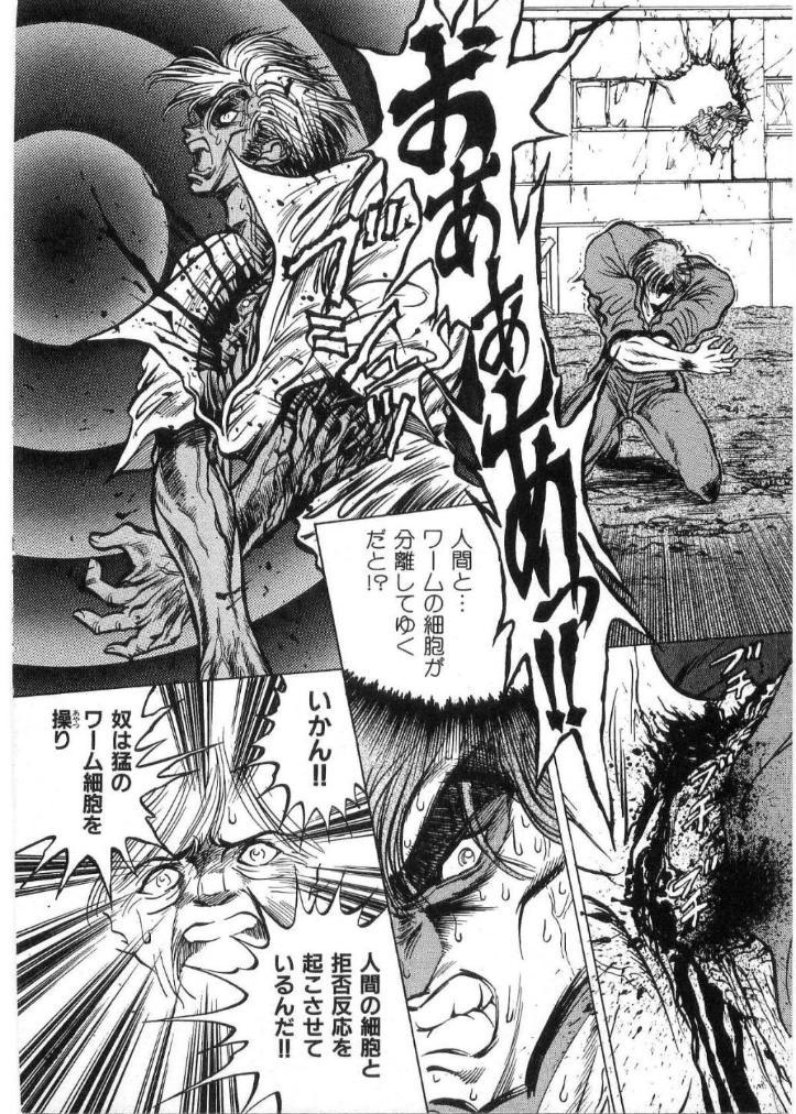 [Minazuki Ayu, Mishouzaki Yuu, Zerono Kouji] Juu no Rettou (Isle of Beasts) Vol.2 124