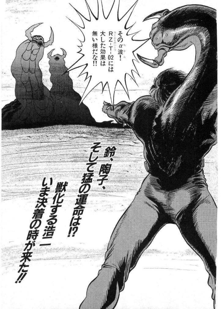 [Minazuki Ayu, Mishouzaki Yuu, Zerono Kouji] Juu no Rettou (Isle of Beasts) Vol.2 127