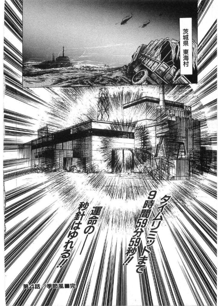 [Minazuki Ayu, Mishouzaki Yuu, Zerono Kouji] Juu no Rettou (Isle of Beasts) Vol.2 128