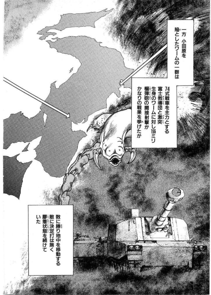 [Minazuki Ayu, Mishouzaki Yuu, Zerono Kouji] Juu no Rettou (Isle of Beasts) Vol.2 130