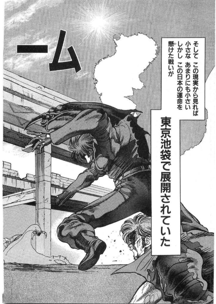 [Minazuki Ayu, Mishouzaki Yuu, Zerono Kouji] Juu no Rettou (Isle of Beasts) Vol.2 132