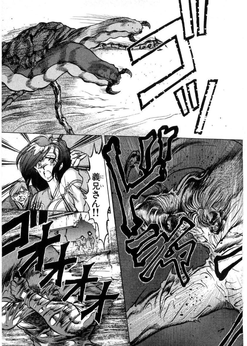 [Minazuki Ayu, Mishouzaki Yuu, Zerono Kouji] Juu no Rettou (Isle of Beasts) Vol.2 135