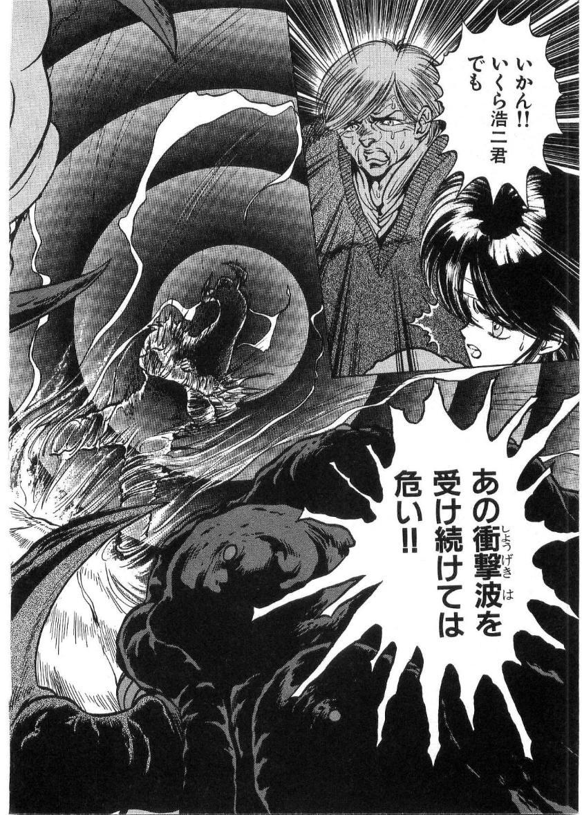 [Minazuki Ayu, Mishouzaki Yuu, Zerono Kouji] Juu no Rettou (Isle of Beasts) Vol.2 136