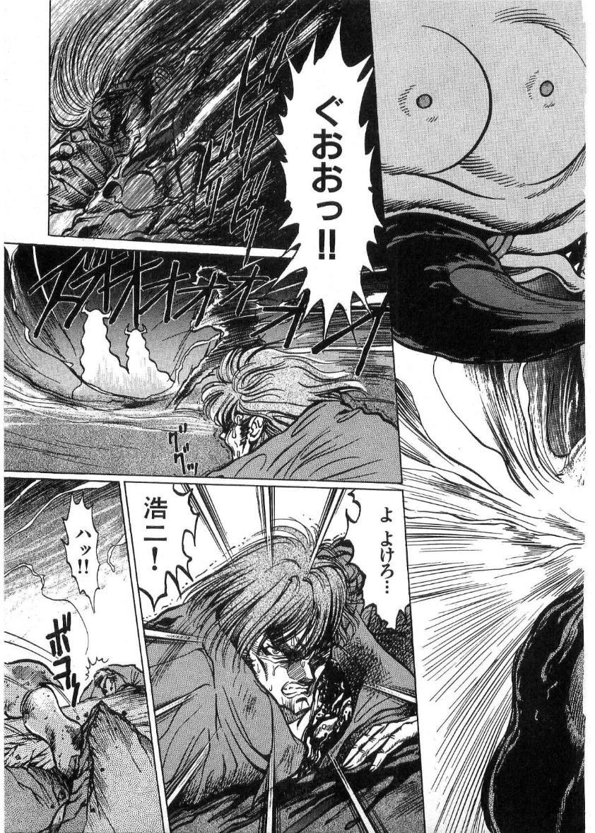 [Minazuki Ayu, Mishouzaki Yuu, Zerono Kouji] Juu no Rettou (Isle of Beasts) Vol.2 137