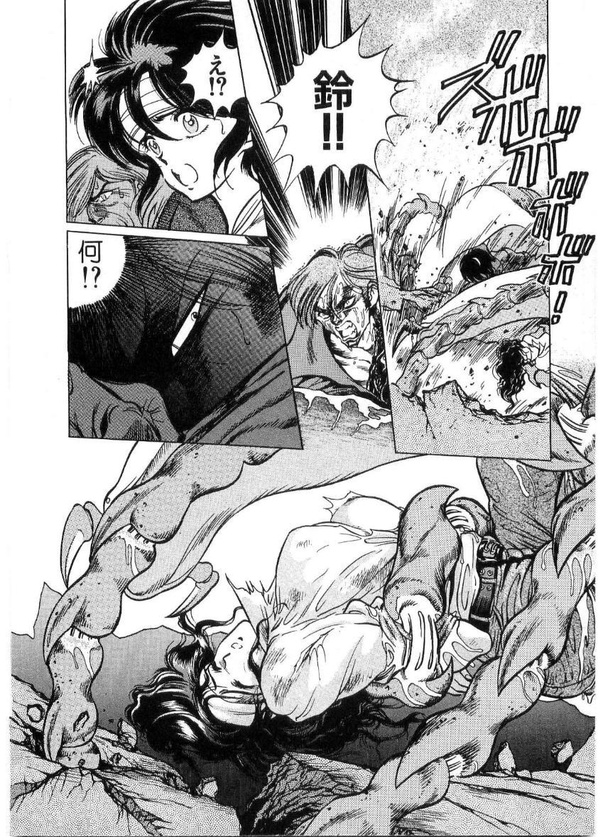 [Minazuki Ayu, Mishouzaki Yuu, Zerono Kouji] Juu no Rettou (Isle of Beasts) Vol.2 138
