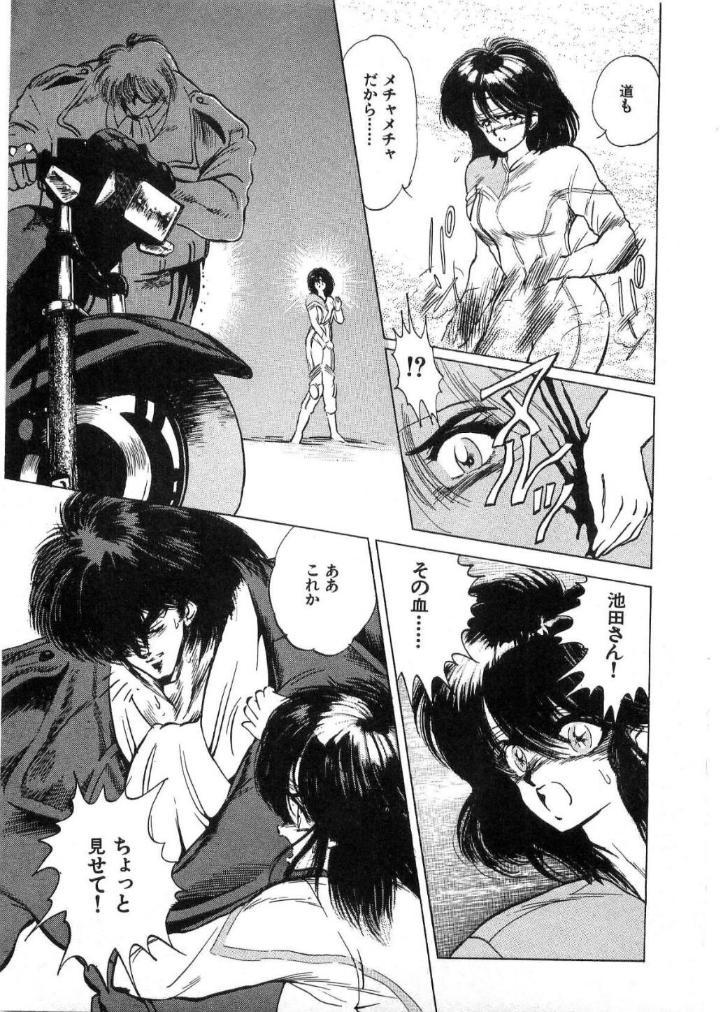 [Minazuki Ayu, Mishouzaki Yuu, Zerono Kouji] Juu no Rettou (Isle of Beasts) Vol.2 13