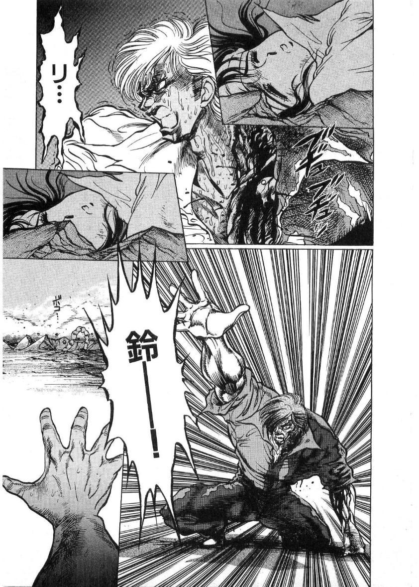 [Minazuki Ayu, Mishouzaki Yuu, Zerono Kouji] Juu no Rettou (Isle of Beasts) Vol.2 139