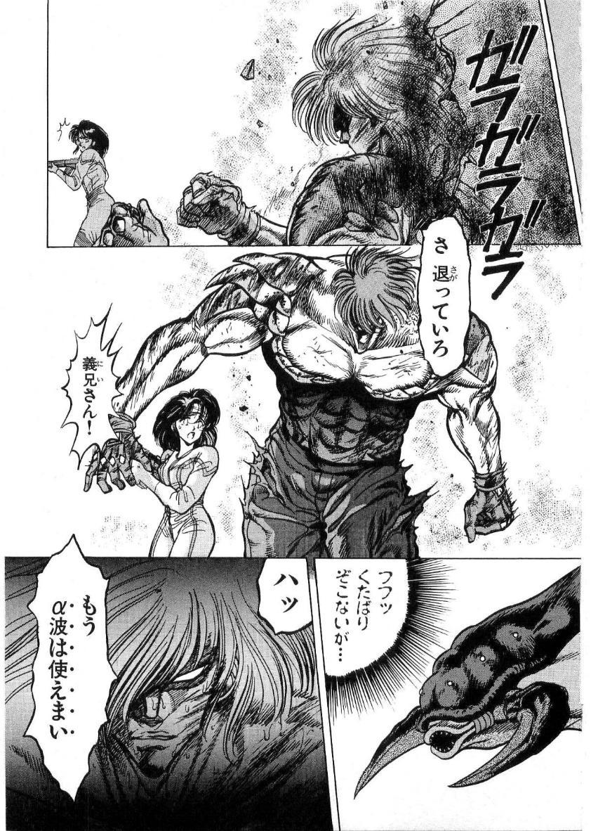 [Minazuki Ayu, Mishouzaki Yuu, Zerono Kouji] Juu no Rettou (Isle of Beasts) Vol.2 143