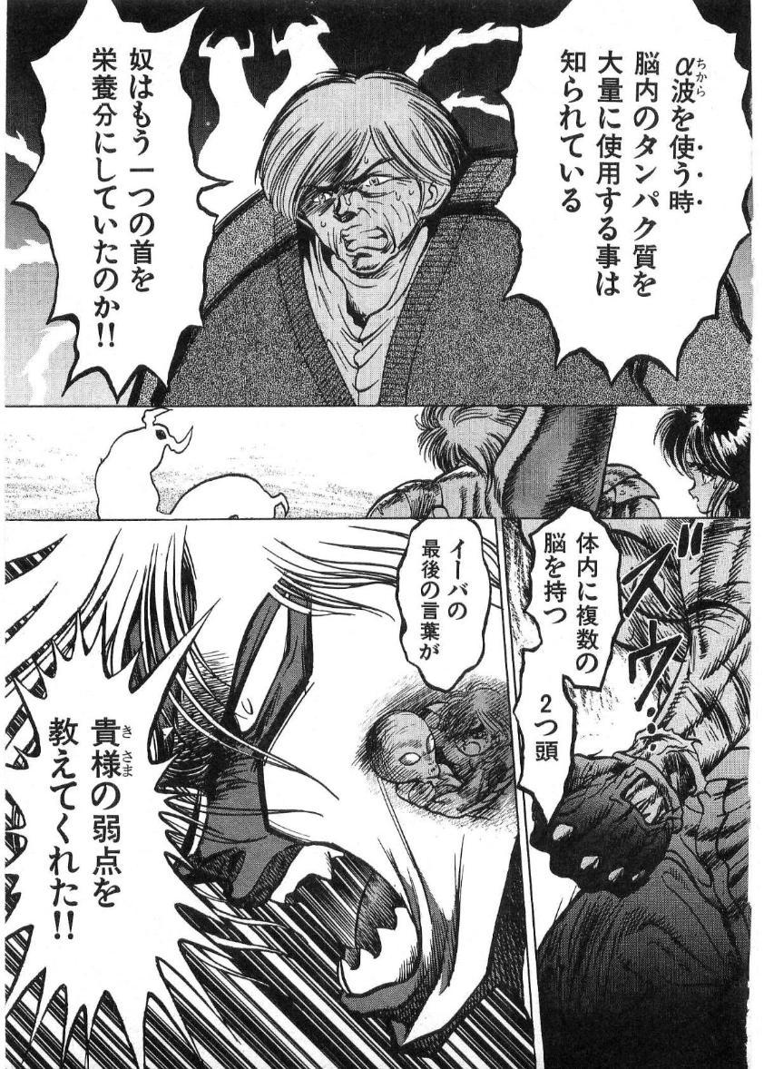[Minazuki Ayu, Mishouzaki Yuu, Zerono Kouji] Juu no Rettou (Isle of Beasts) Vol.2 145