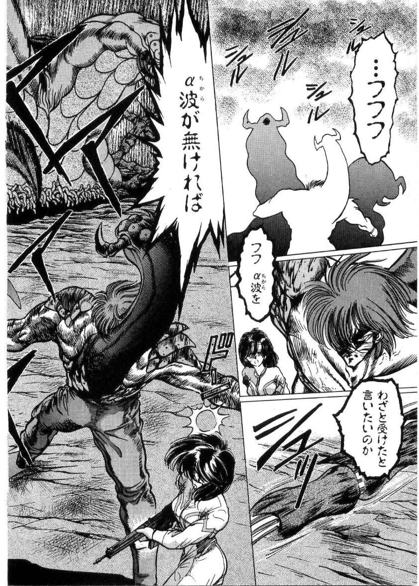 [Minazuki Ayu, Mishouzaki Yuu, Zerono Kouji] Juu no Rettou (Isle of Beasts) Vol.2 146