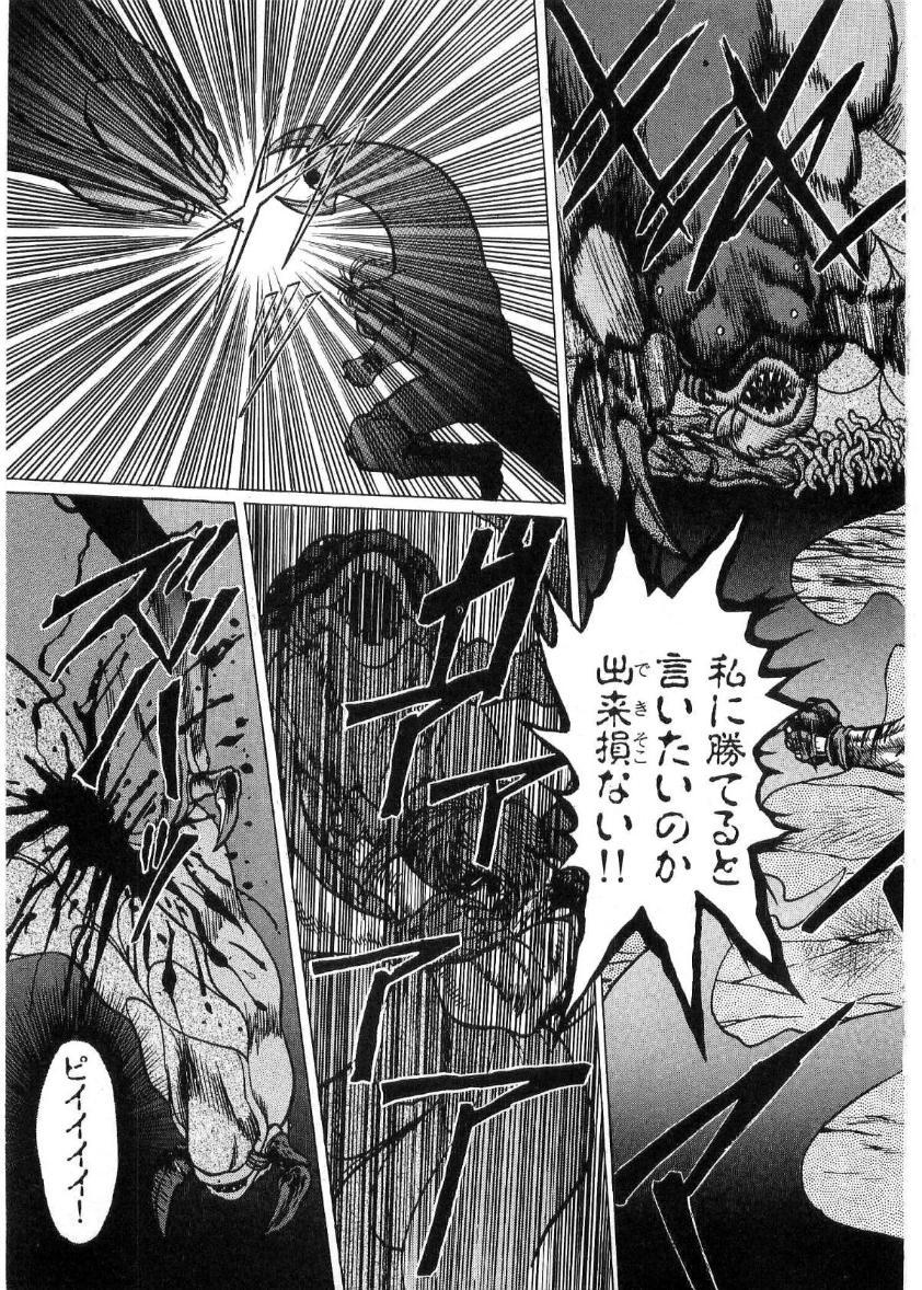 [Minazuki Ayu, Mishouzaki Yuu, Zerono Kouji] Juu no Rettou (Isle of Beasts) Vol.2 147