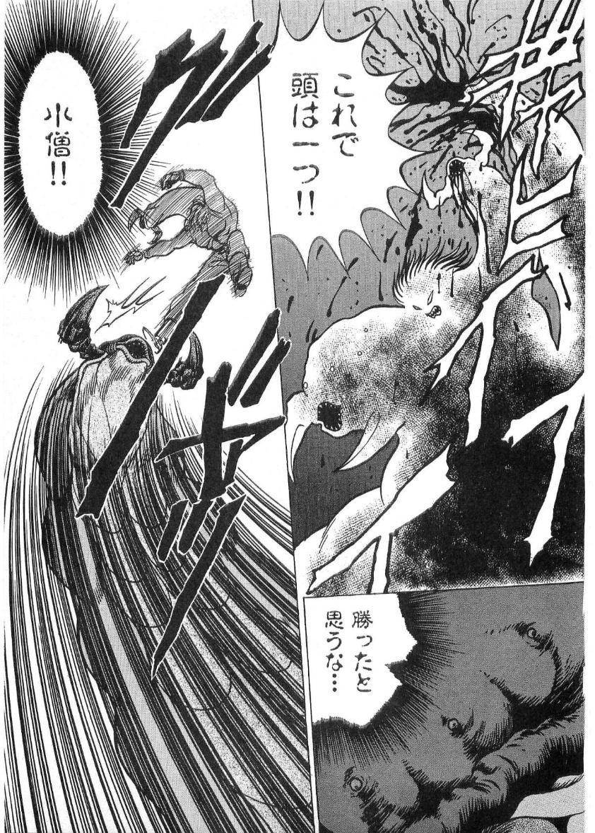 [Minazuki Ayu, Mishouzaki Yuu, Zerono Kouji] Juu no Rettou (Isle of Beasts) Vol.2 149