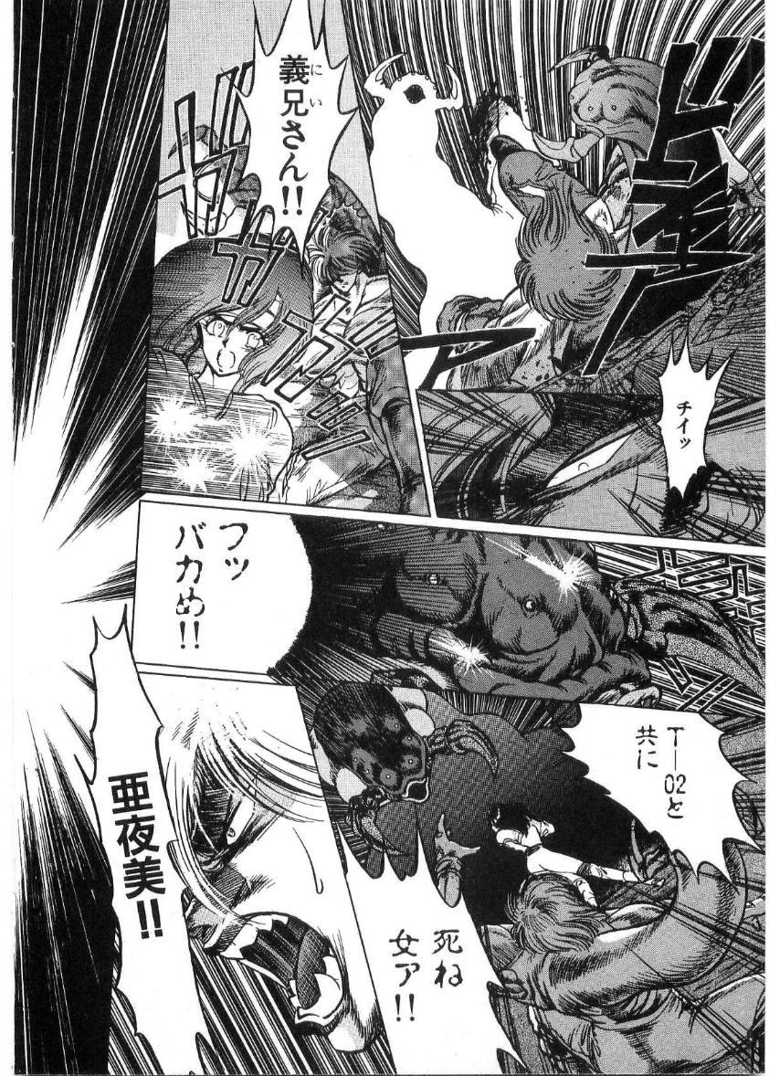 [Minazuki Ayu, Mishouzaki Yuu, Zerono Kouji] Juu no Rettou (Isle of Beasts) Vol.2 150