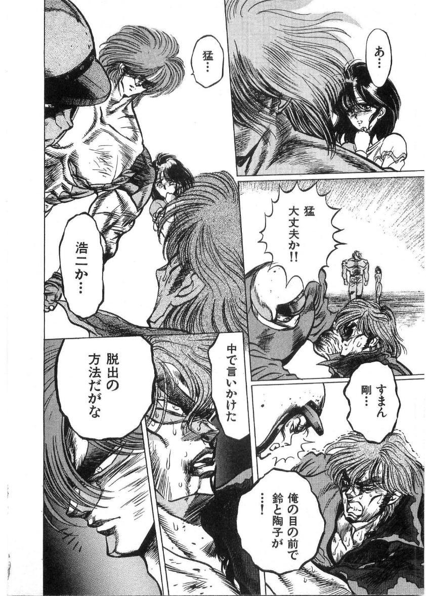 [Minazuki Ayu, Mishouzaki Yuu, Zerono Kouji] Juu no Rettou (Isle of Beasts) Vol.2 157