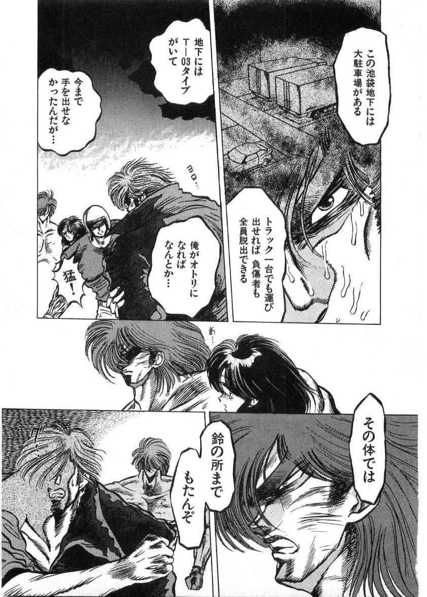 [Minazuki Ayu, Mishouzaki Yuu, Zerono Kouji] Juu no Rettou (Isle of Beasts) Vol.2 157