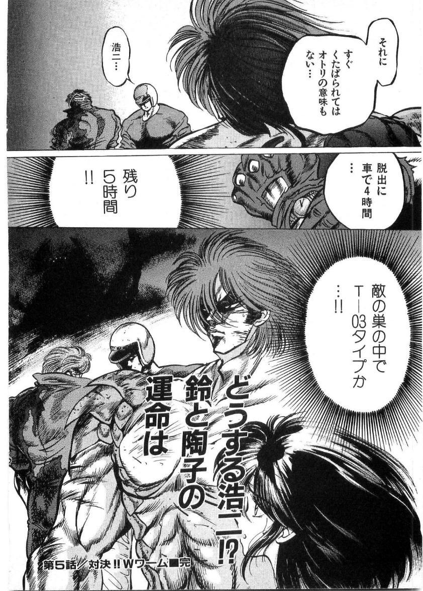 [Minazuki Ayu, Mishouzaki Yuu, Zerono Kouji] Juu no Rettou (Isle of Beasts) Vol.2 158