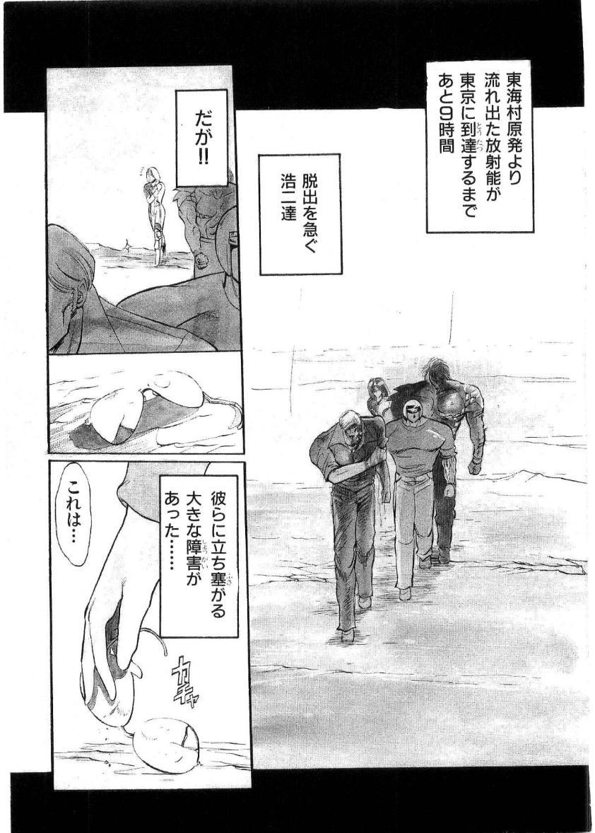 [Minazuki Ayu, Mishouzaki Yuu, Zerono Kouji] Juu no Rettou (Isle of Beasts) Vol.2 160