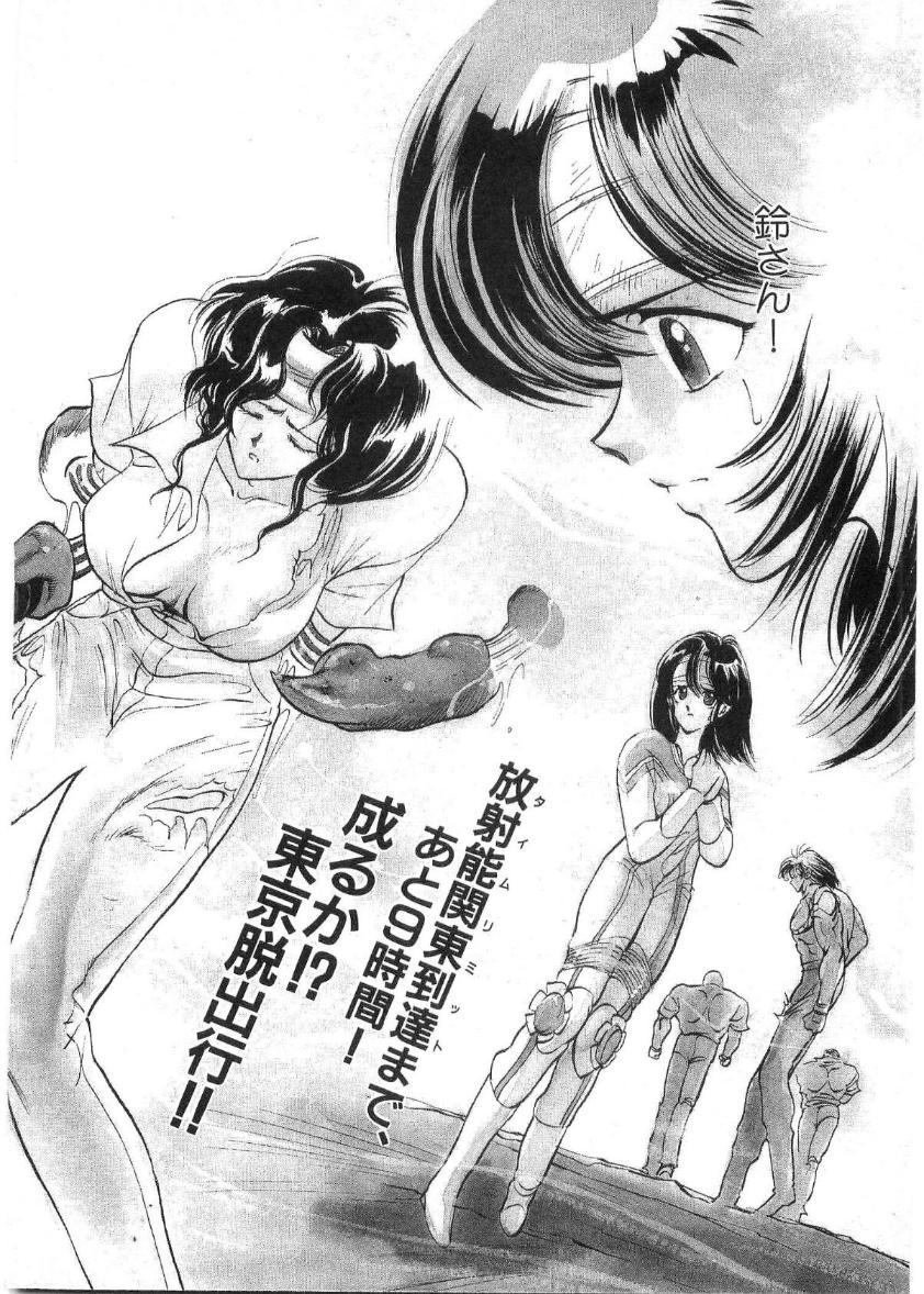 [Minazuki Ayu, Mishouzaki Yuu, Zerono Kouji] Juu no Rettou (Isle of Beasts) Vol.2 160