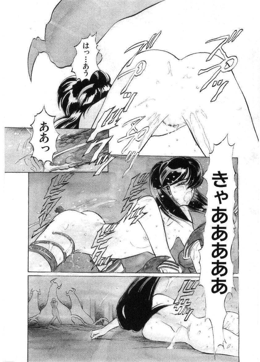 [Minazuki Ayu, Mishouzaki Yuu, Zerono Kouji] Juu no Rettou (Isle of Beasts) Vol.2 162