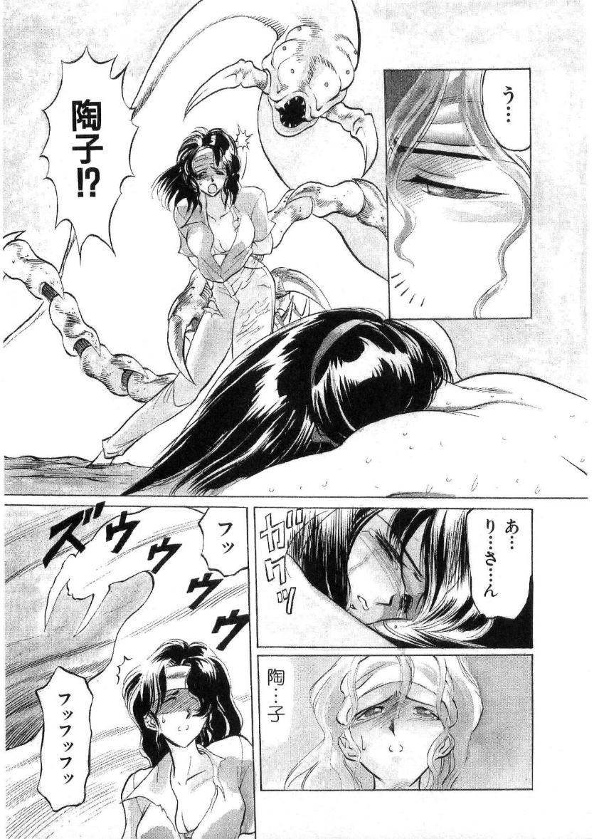 [Minazuki Ayu, Mishouzaki Yuu, Zerono Kouji] Juu no Rettou (Isle of Beasts) Vol.2 163