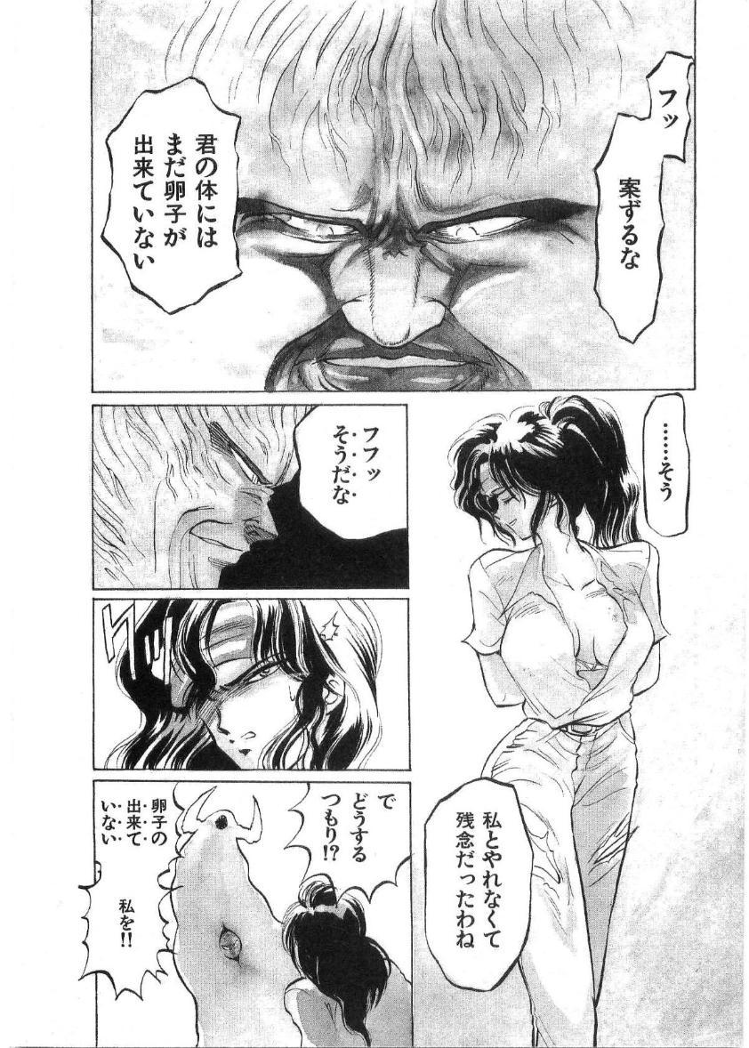 [Minazuki Ayu, Mishouzaki Yuu, Zerono Kouji] Juu no Rettou (Isle of Beasts) Vol.2 164