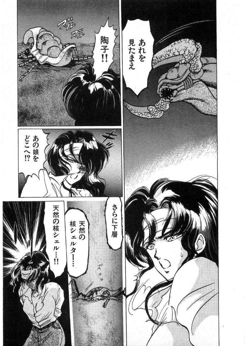 [Minazuki Ayu, Mishouzaki Yuu, Zerono Kouji] Juu no Rettou (Isle of Beasts) Vol.2 165