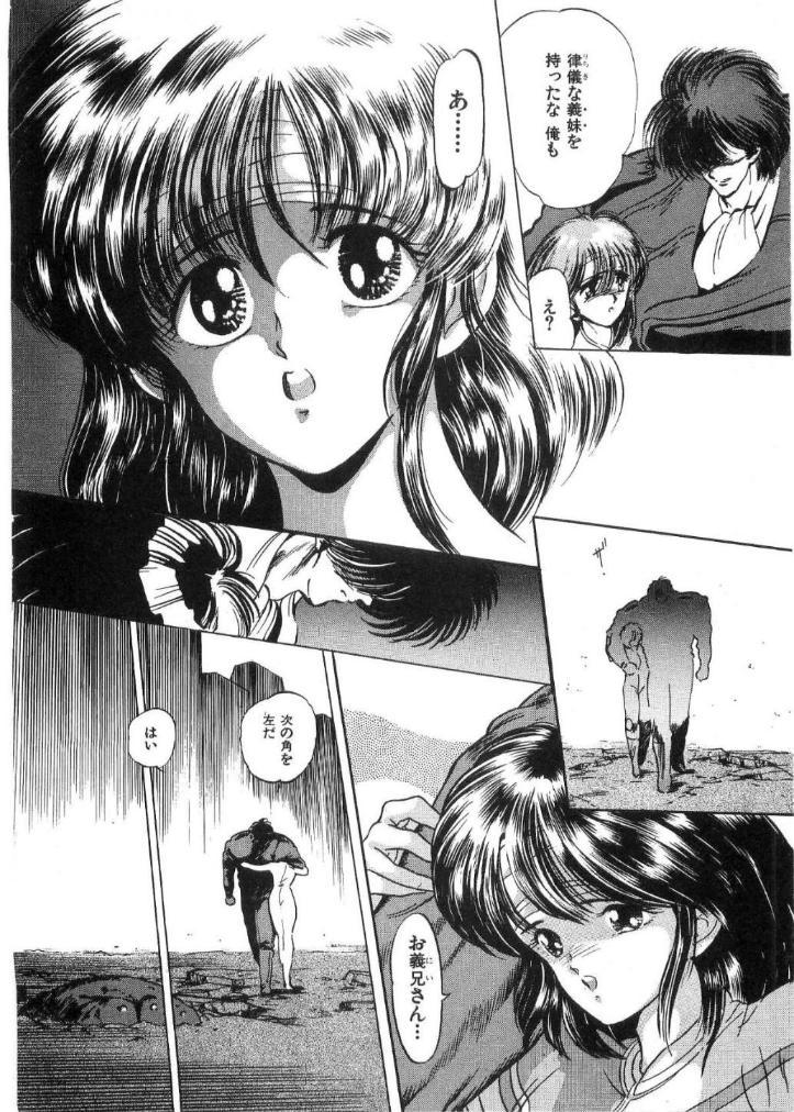 [Minazuki Ayu, Mishouzaki Yuu, Zerono Kouji] Juu no Rettou (Isle of Beasts) Vol.2 17