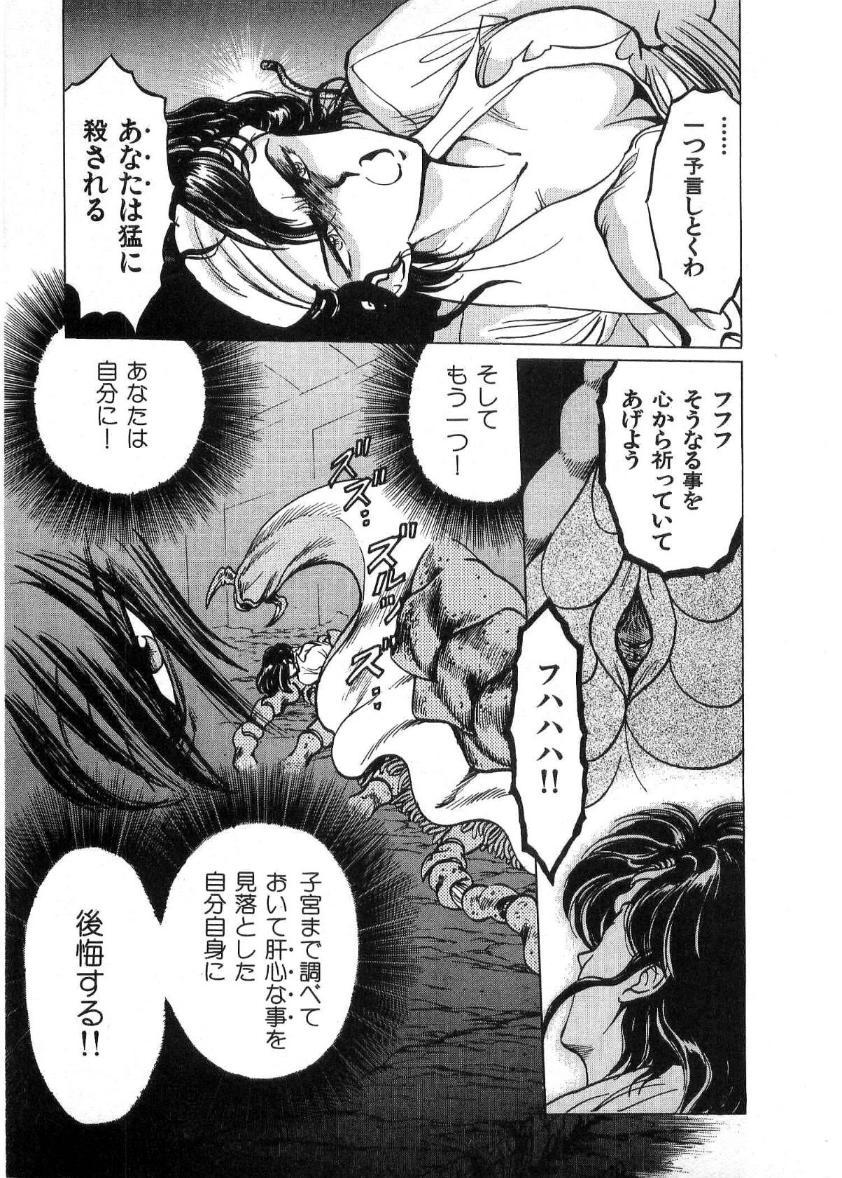 [Minazuki Ayu, Mishouzaki Yuu, Zerono Kouji] Juu no Rettou (Isle of Beasts) Vol.2 169