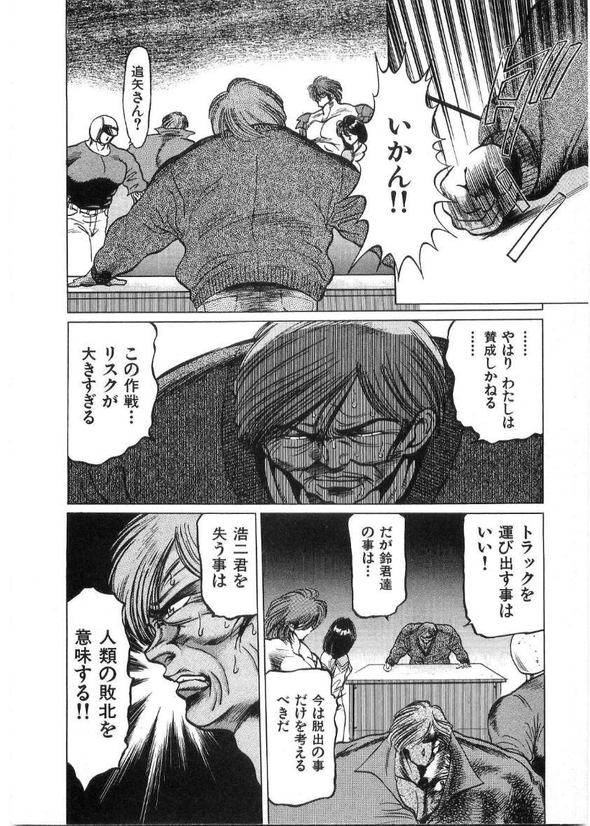 [Minazuki Ayu, Mishouzaki Yuu, Zerono Kouji] Juu no Rettou (Isle of Beasts) Vol.2 170