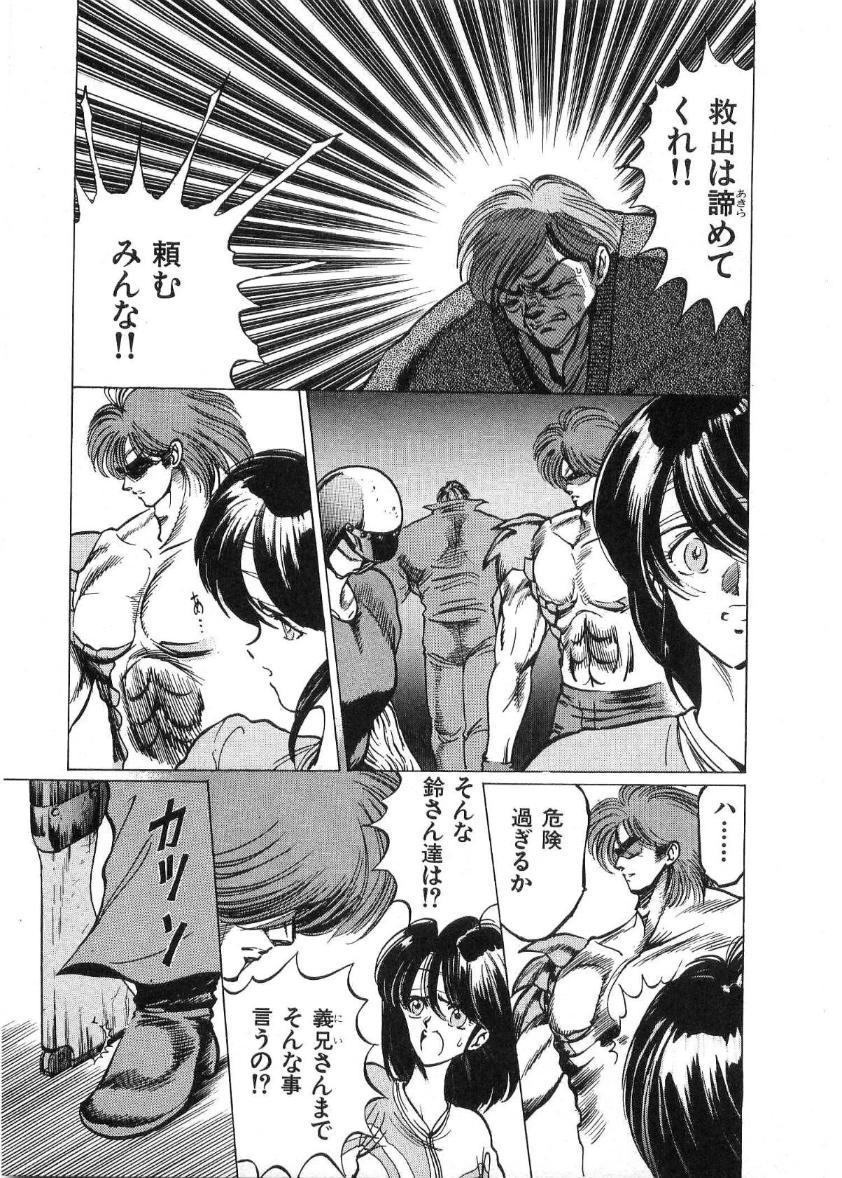 [Minazuki Ayu, Mishouzaki Yuu, Zerono Kouji] Juu no Rettou (Isle of Beasts) Vol.2 171