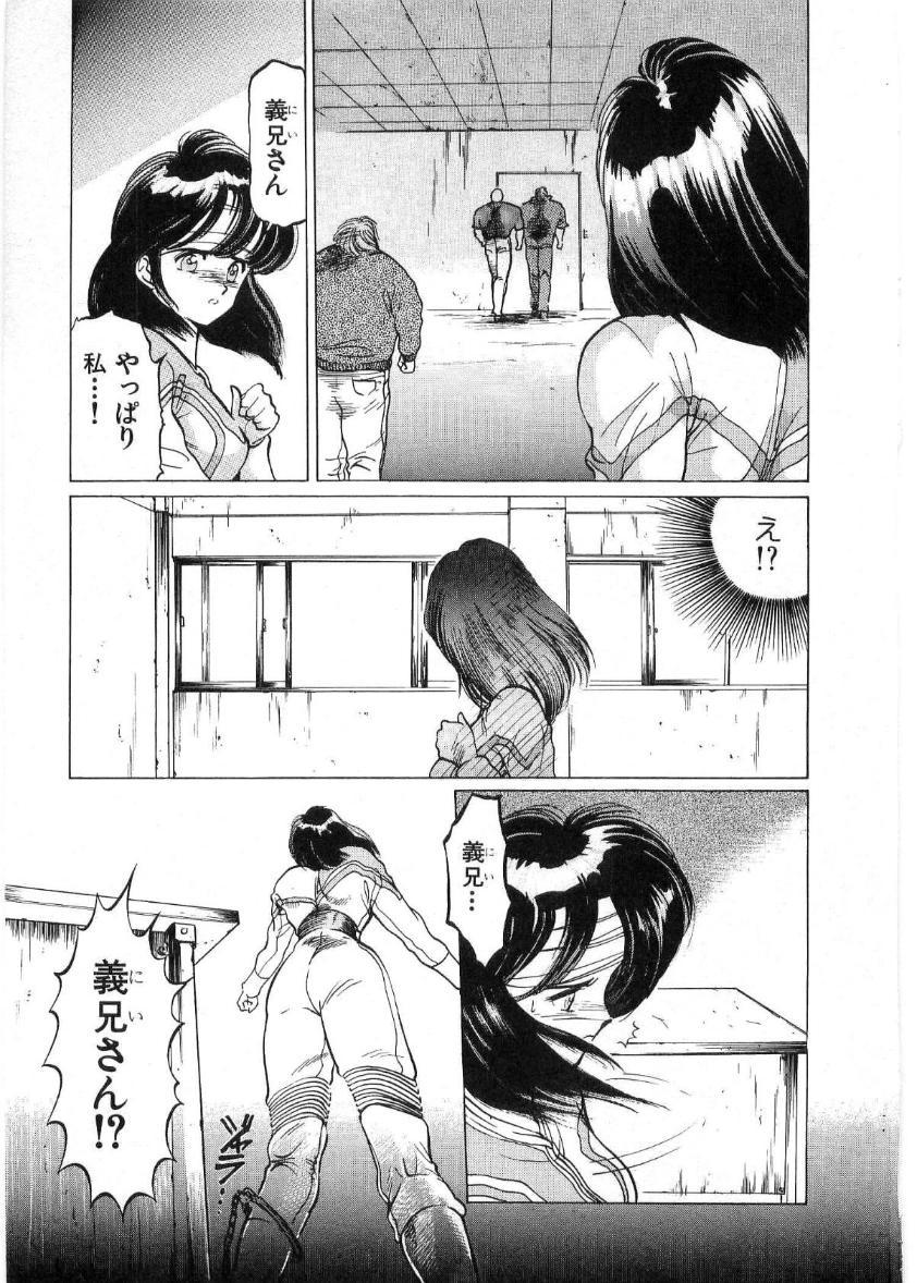 [Minazuki Ayu, Mishouzaki Yuu, Zerono Kouji] Juu no Rettou (Isle of Beasts) Vol.2 175