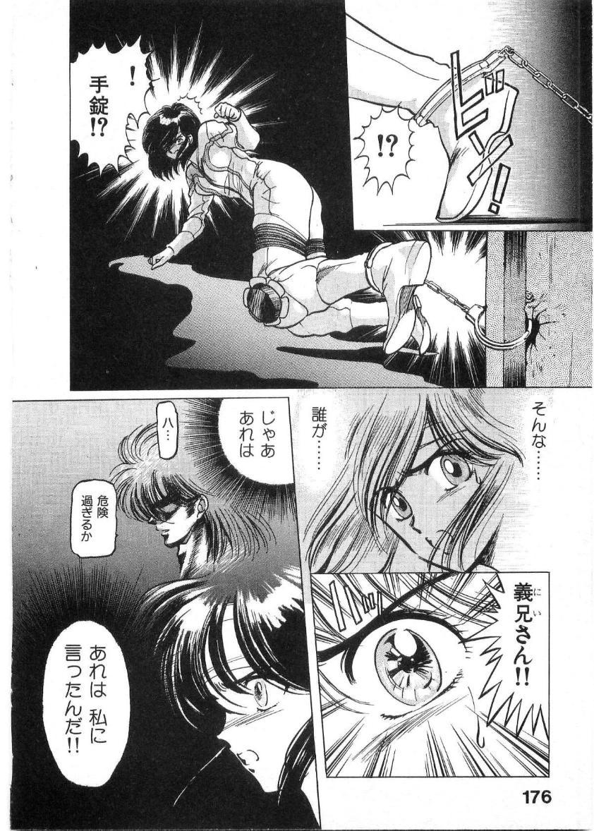 [Minazuki Ayu, Mishouzaki Yuu, Zerono Kouji] Juu no Rettou (Isle of Beasts) Vol.2 176