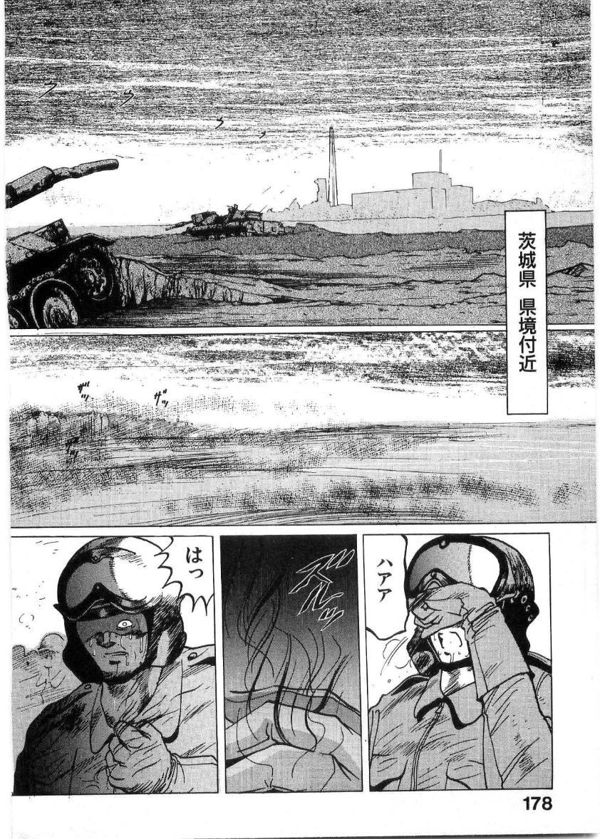 [Minazuki Ayu, Mishouzaki Yuu, Zerono Kouji] Juu no Rettou (Isle of Beasts) Vol.2 179