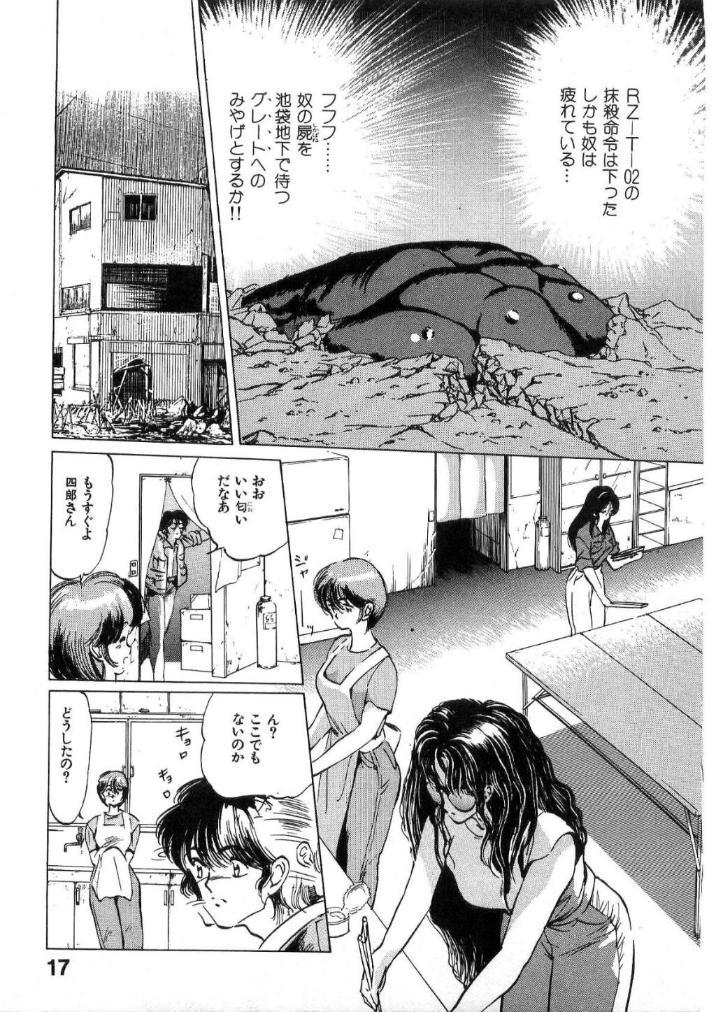 [Minazuki Ayu, Mishouzaki Yuu, Zerono Kouji] Juu no Rettou (Isle of Beasts) Vol.2 17