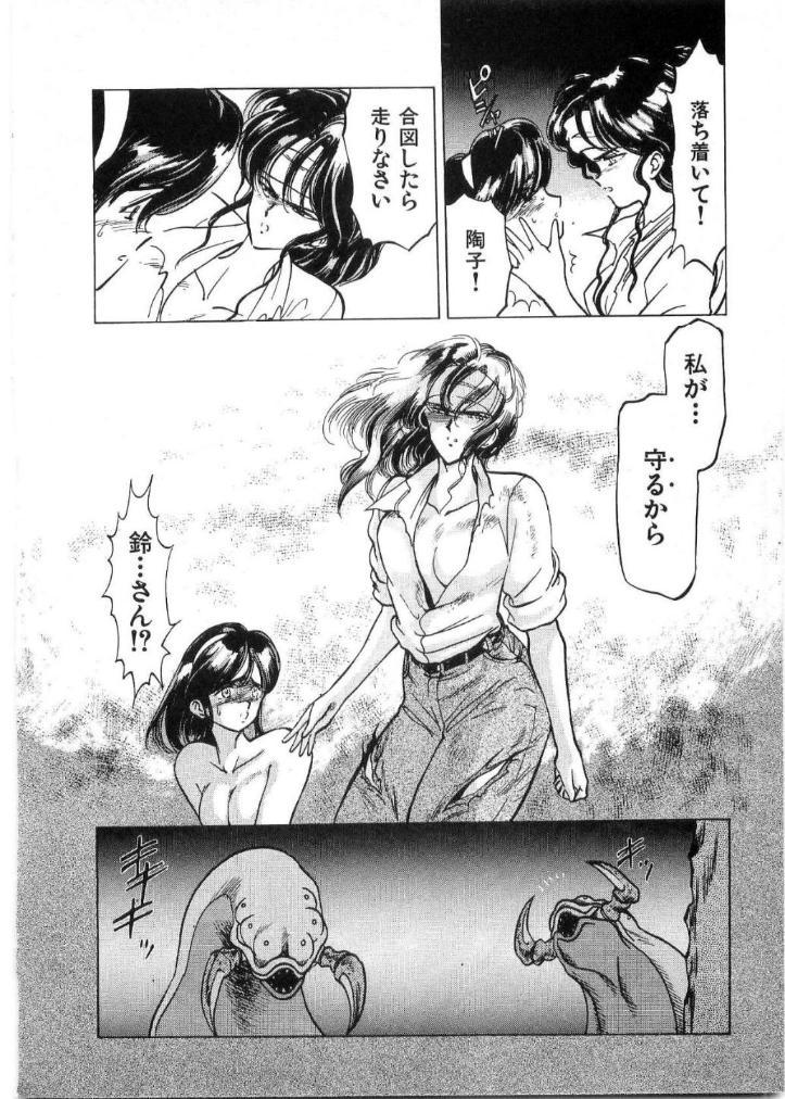 [Minazuki Ayu, Mishouzaki Yuu, Zerono Kouji] Juu no Rettou (Isle of Beasts) Vol.2 182