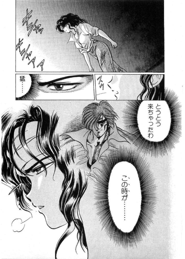 [Minazuki Ayu, Mishouzaki Yuu, Zerono Kouji] Juu no Rettou (Isle of Beasts) Vol.2 183