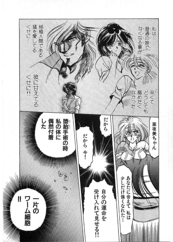 [Minazuki Ayu, Mishouzaki Yuu, Zerono Kouji] Juu no Rettou (Isle of Beasts) Vol.2 184