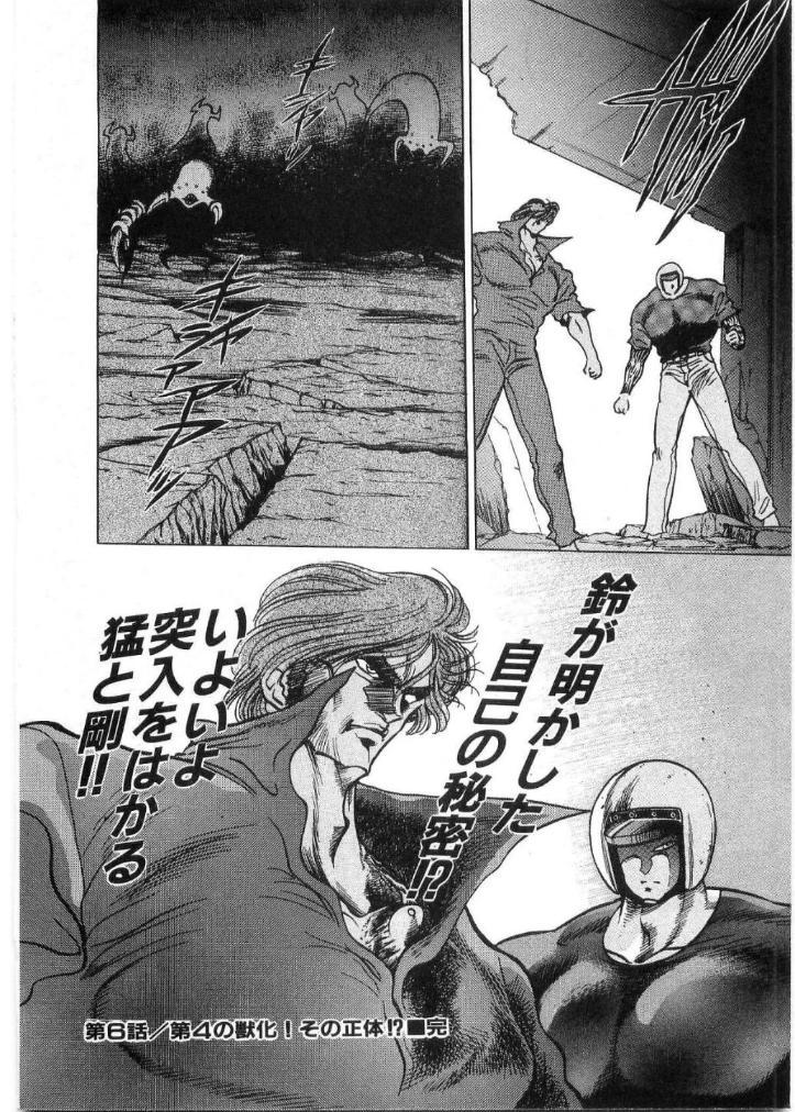 [Minazuki Ayu, Mishouzaki Yuu, Zerono Kouji] Juu no Rettou (Isle of Beasts) Vol.2 186