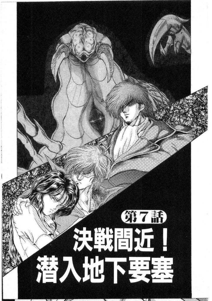 [Minazuki Ayu, Mishouzaki Yuu, Zerono Kouji] Juu no Rettou (Isle of Beasts) Vol.2 187