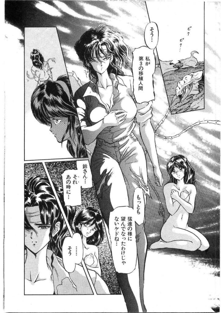 [Minazuki Ayu, Mishouzaki Yuu, Zerono Kouji] Juu no Rettou (Isle of Beasts) Vol.2 188