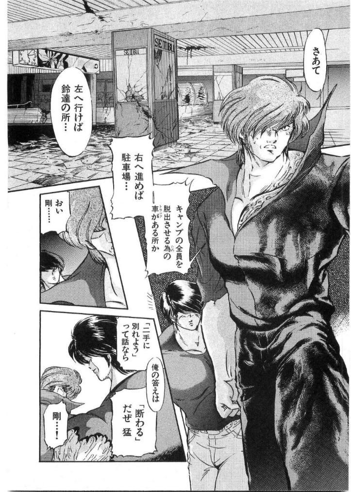 [Minazuki Ayu, Mishouzaki Yuu, Zerono Kouji] Juu no Rettou (Isle of Beasts) Vol.2 192
