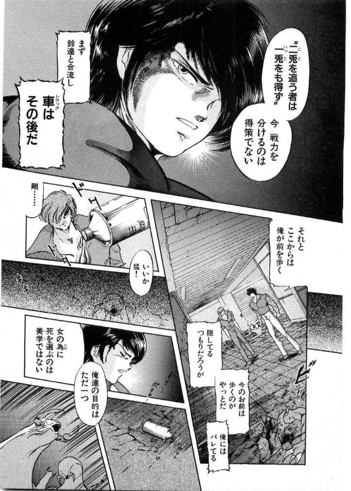 [Minazuki Ayu, Mishouzaki Yuu, Zerono Kouji] Juu no Rettou (Isle of Beasts) Vol.2 193