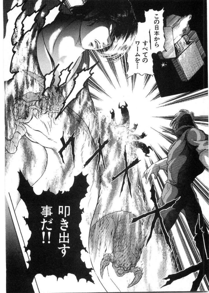 [Minazuki Ayu, Mishouzaki Yuu, Zerono Kouji] Juu no Rettou (Isle of Beasts) Vol.2 194