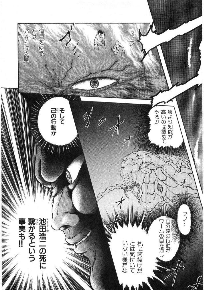 [Minazuki Ayu, Mishouzaki Yuu, Zerono Kouji] Juu no Rettou (Isle of Beasts) Vol.2 195