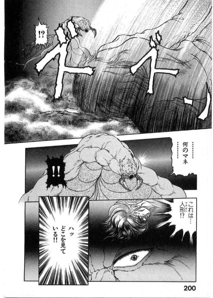 [Minazuki Ayu, Mishouzaki Yuu, Zerono Kouji] Juu no Rettou (Isle of Beasts) Vol.2 198